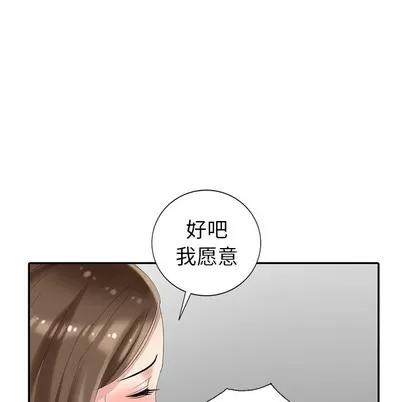 天降梦中人 天降梦中人 | 第20章 第113页