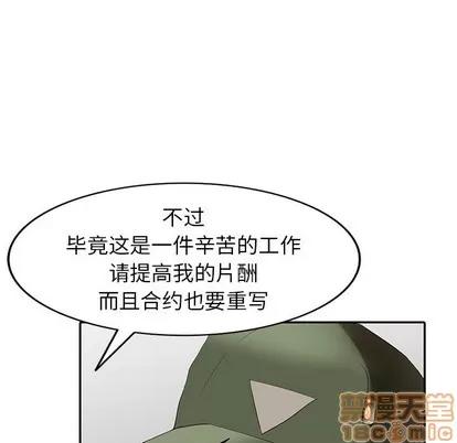 天降梦中人 天降梦中人 | 第20章 第115页