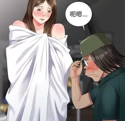 天降梦中人 天降梦中人 | 第20章 第118页