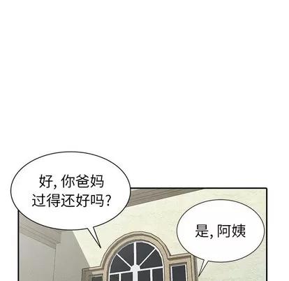 天降梦中人 天降梦中人 | 第20章 第126页