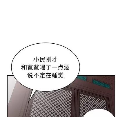 天降梦中人 天降梦中人 | 第20章 第133页