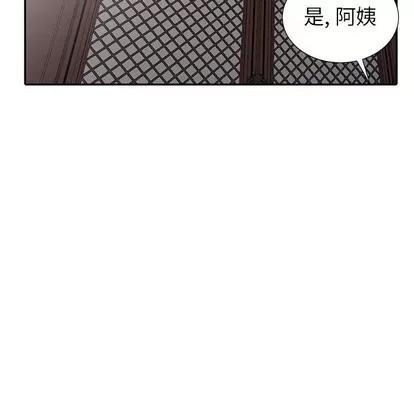 天降梦中人 天降梦中人 | 第20章 第134页