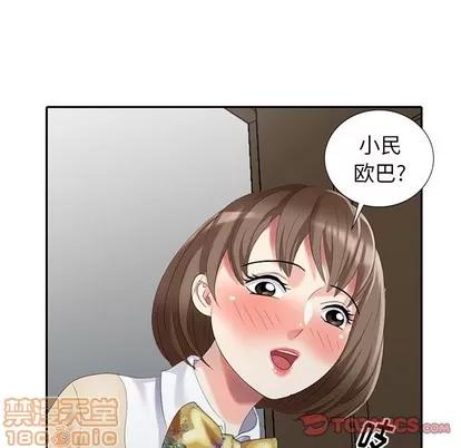天降梦中人 天降梦中人 | 第20章 第135页