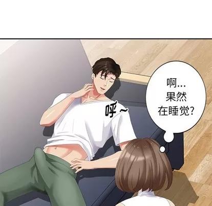 天降梦中人 天降梦中人 | 第20章 第137页
