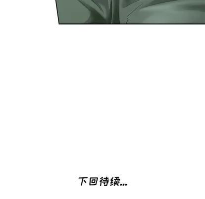 天降梦中人 天降梦中人 | 第20章 第142页