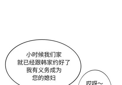 天降梦中人 天降梦中人 | 第21章 第1页