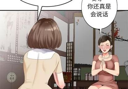 天降梦中人 天降梦中人 | 第21章 第2页