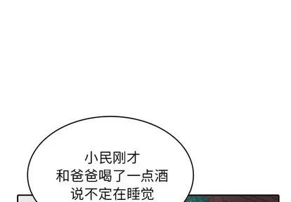 天降梦中人 天降梦中人 | 第21章 第4页
