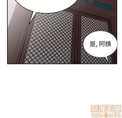 天降梦中人 天降梦中人 | 第21章 第5页