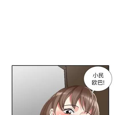 天降梦中人 天降梦中人 | 第21章 第6页