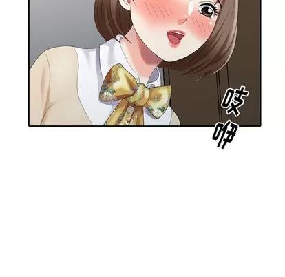 天降梦中人 天降梦中人 | 第21章 第7页