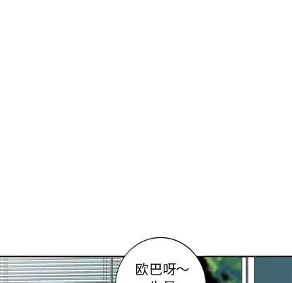 天降梦中人 天降梦中人 | 第21章 第17页