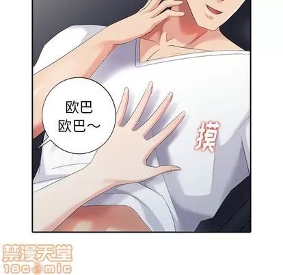 天降梦中人 天降梦中人 | 第21章 第20页