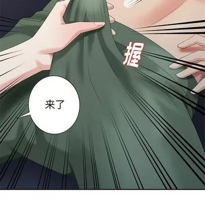 天降梦中人 天降梦中人 | 第21章 第24页