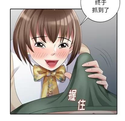 天降梦中人 天降梦中人 | 第21章 第26页