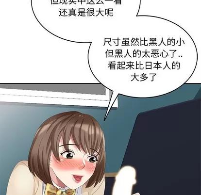 天降梦中人 天降梦中人 | 第21章 第31页