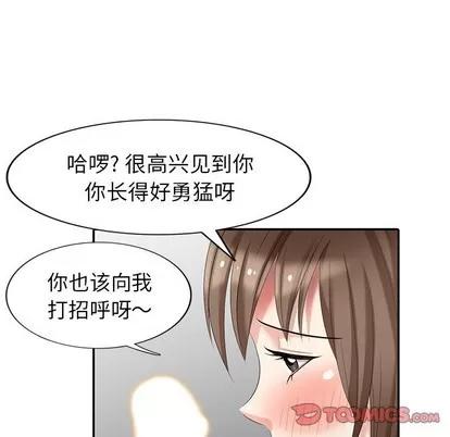天降梦中人 天降梦中人 | 第21章 第33页