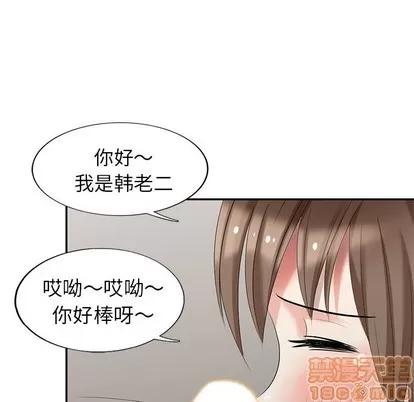 天降梦中人 天降梦中人 | 第21章 第35页