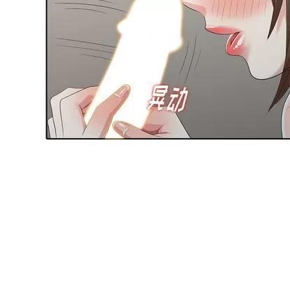 天降梦中人 天降梦中人 | 第21章 第36页