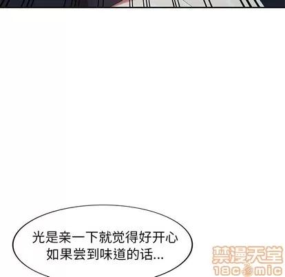 天降梦中人 天降梦中人 | 第21章 第40页