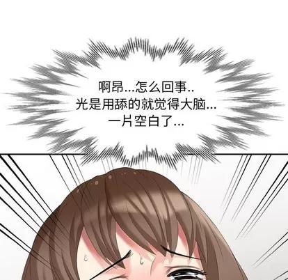 天降梦中人 天降梦中人 | 第21章 第46页