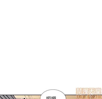 天降梦中人 天降梦中人 | 第21章 第50页