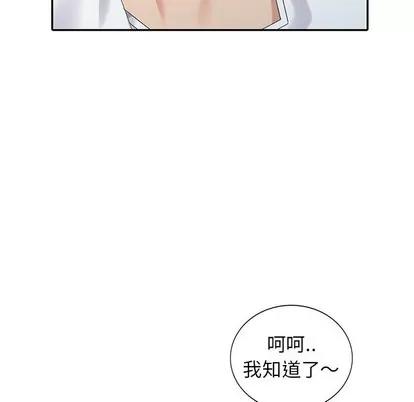 天降梦中人 天降梦中人 | 第21章 第54页