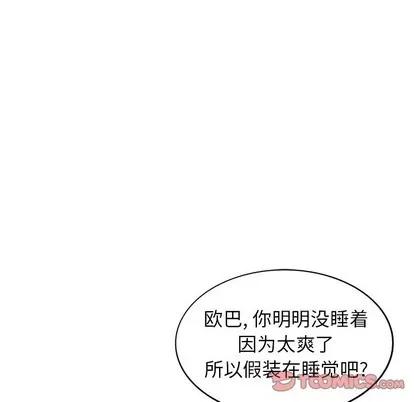 天降梦中人 天降梦中人 | 第21章 第57页
