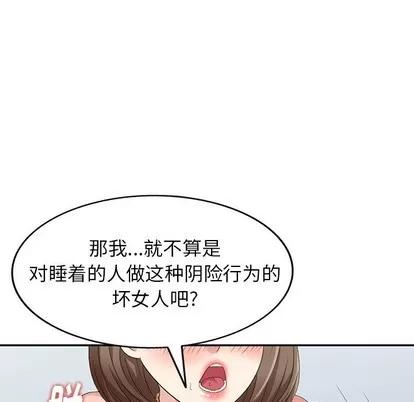 天降梦中人 天降梦中人 | 第21章 第59页