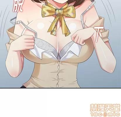 天降梦中人 天降梦中人 | 第21章 第60页