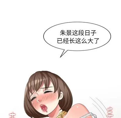 天降梦中人 天降梦中人 | 第21章 第64页