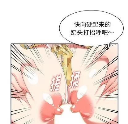 天降梦中人 天降梦中人 | 第21章 第72页