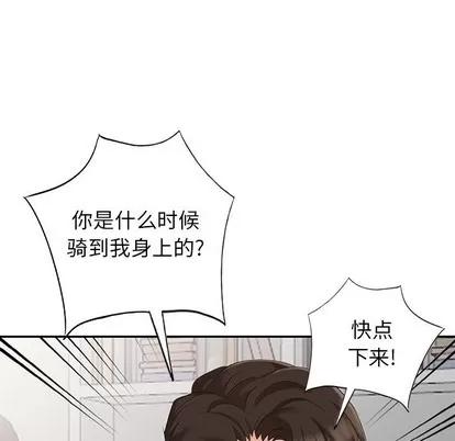 天降梦中人 天降梦中人 | 第21章 第98页