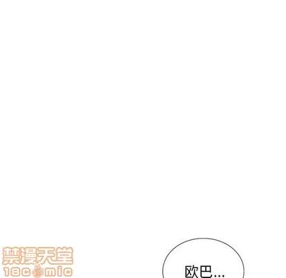 天降梦中人 天降梦中人 | 第21章 第100页