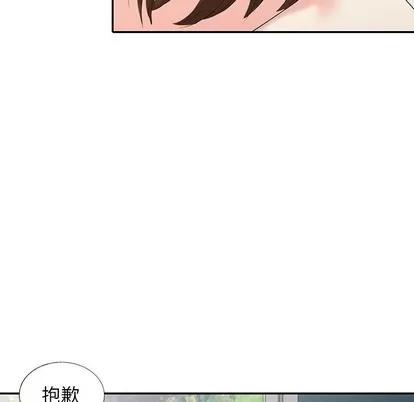 天降梦中人 天降梦中人 | 第21章 第102页