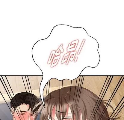 天降梦中人 天降梦中人 | 第21章 第109页