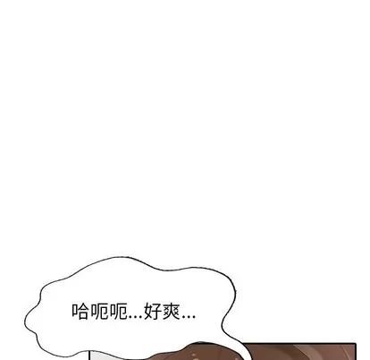 天降梦中人 天降梦中人 | 第21章 第112页