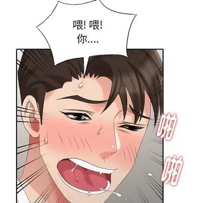 天降梦中人 天降梦中人 | 第21章 第119页