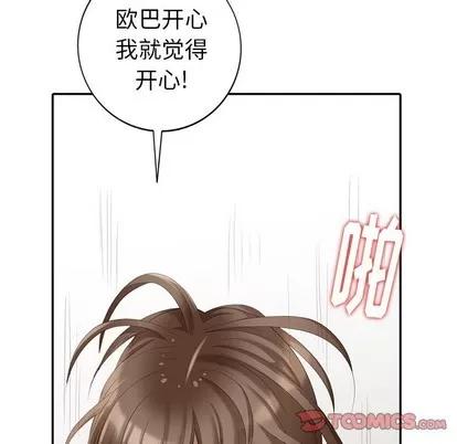 天降梦中人 天降梦中人 | 第21章 第123页