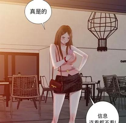 天降梦中人 天降梦中人 | 第21章 第131页