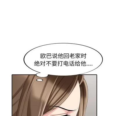 天降梦中人 天降梦中人 | 第21章 第133页