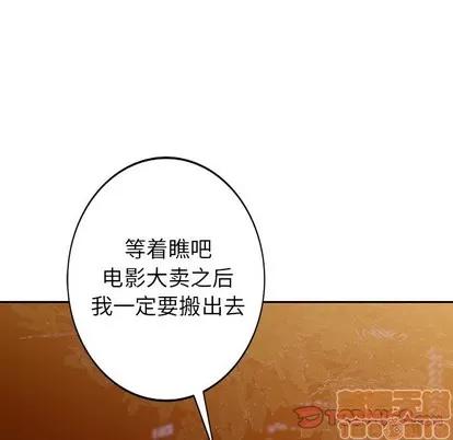 天降梦中人 天降梦中人 | 第21章 第135页