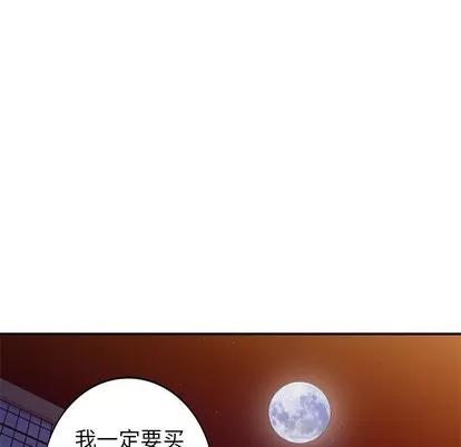 天降梦中人 天降梦中人 | 第21章 第138页