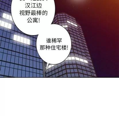 天降梦中人 天降梦中人 | 第21章 第139页