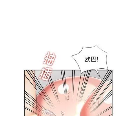 天降梦中人 天降梦中人 | 第21章 第146页