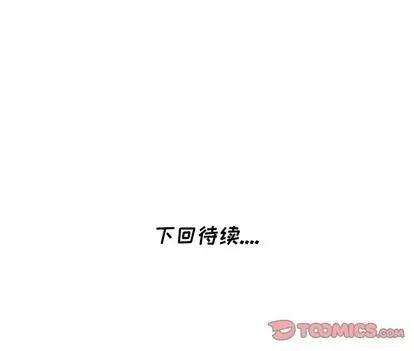 天降梦中人 天降梦中人 | 第21章 第153页