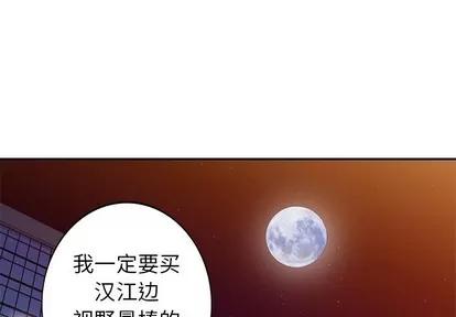 天降梦中人 天降梦中人 | 第22章 第1页