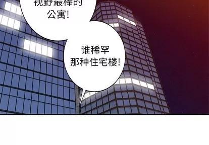 天降梦中人 天降梦中人 | 第22章 第2页