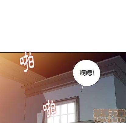 天降梦中人 天降梦中人 | 第22章 第5页