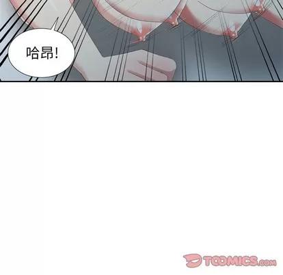 天降梦中人 天降梦中人 | 第22章 第9页